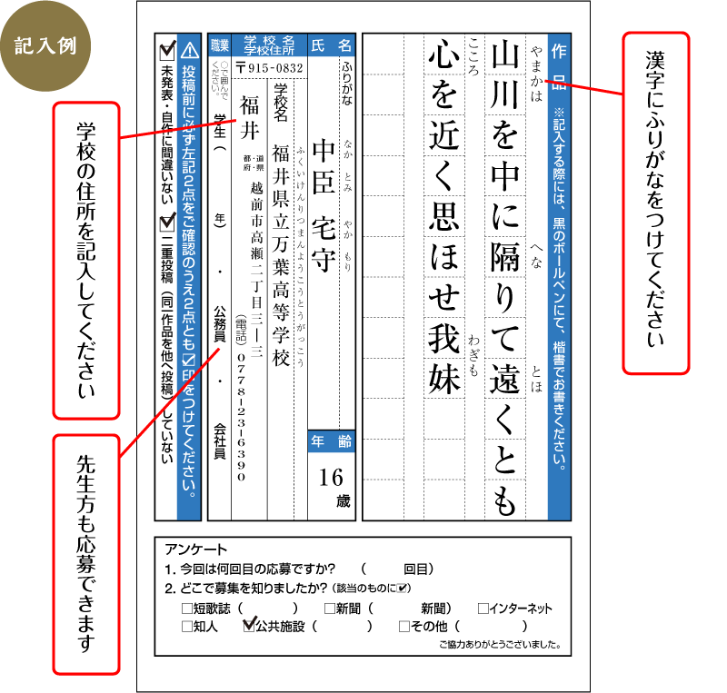 記入例